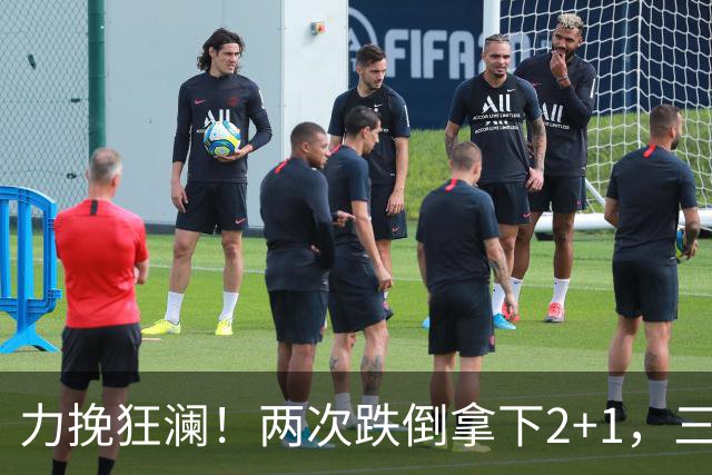 力挽狂澜！两次跌倒拿下2+1，三项第一，一己之力拯救中国男篮